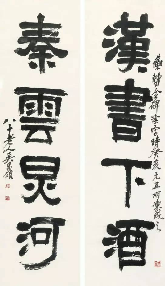 吳昌碩書法藝術欣賞