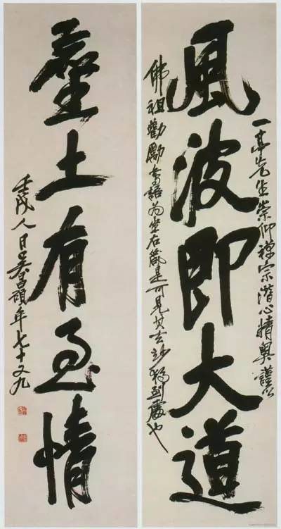 吳昌碩書法藝術欣賞
