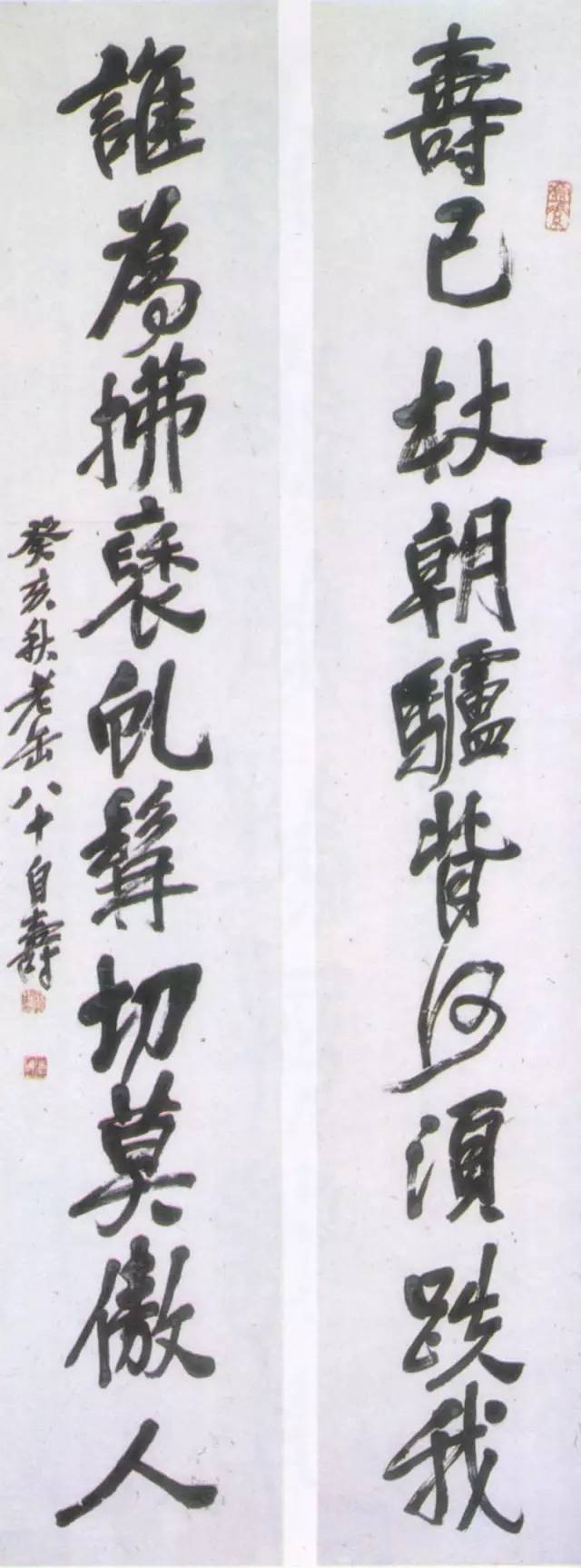 吳昌碩書法藝術欣賞