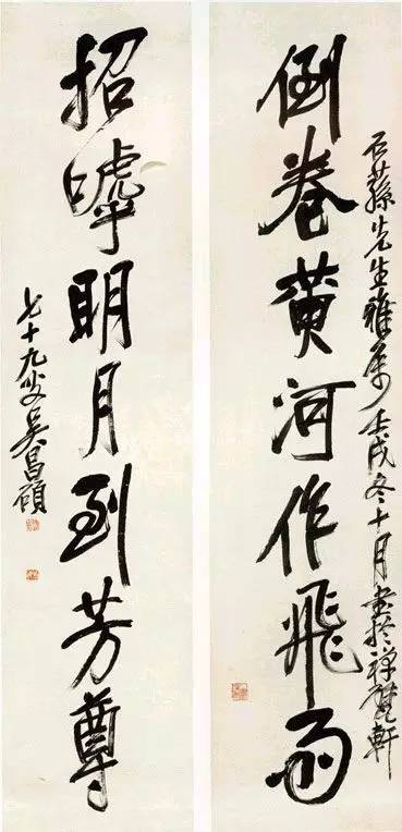 吳昌碩書法藝術欣賞