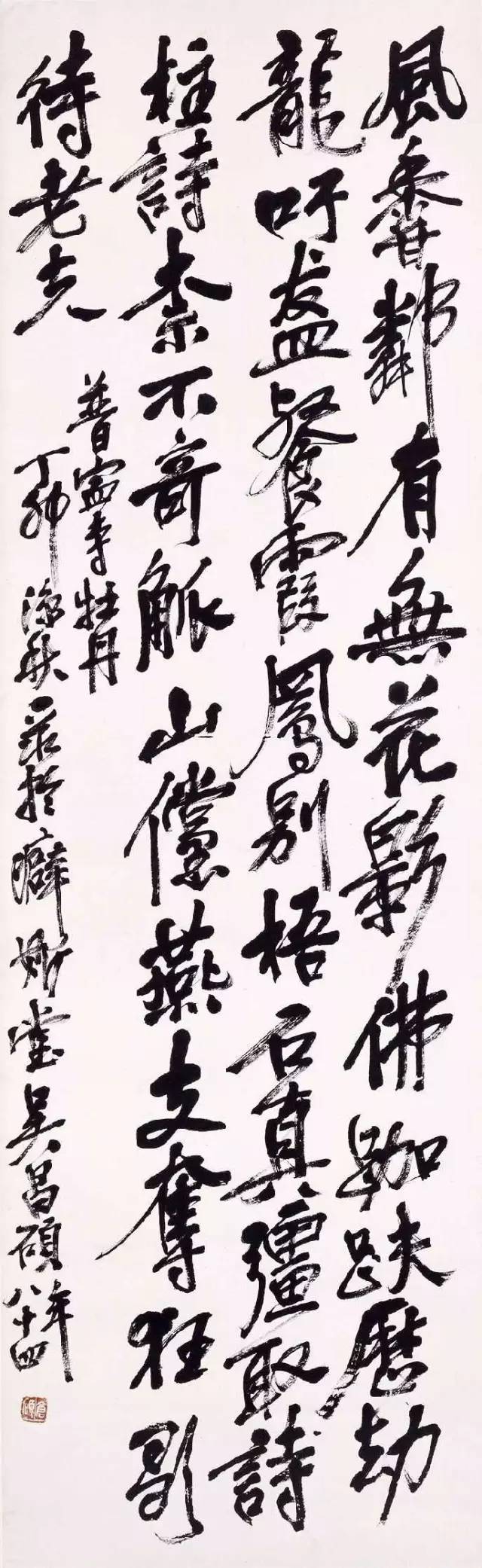 吳昌碩書法藝術欣賞