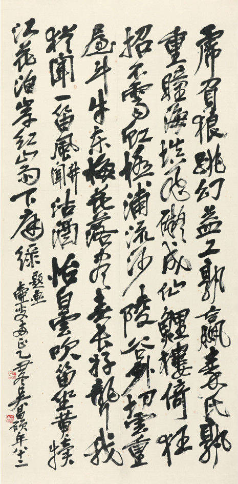 吳昌碩書法藝術欣賞