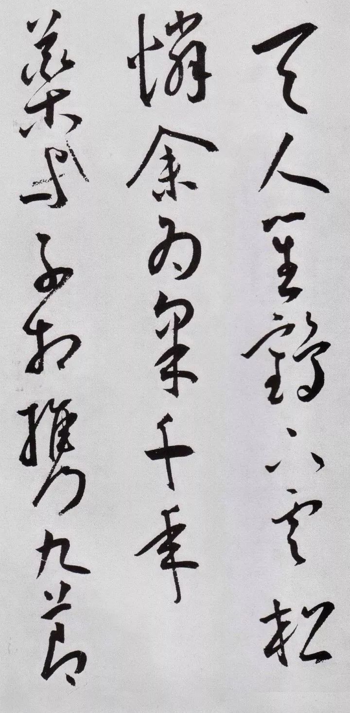王寵草書《送友生游茅山詩》