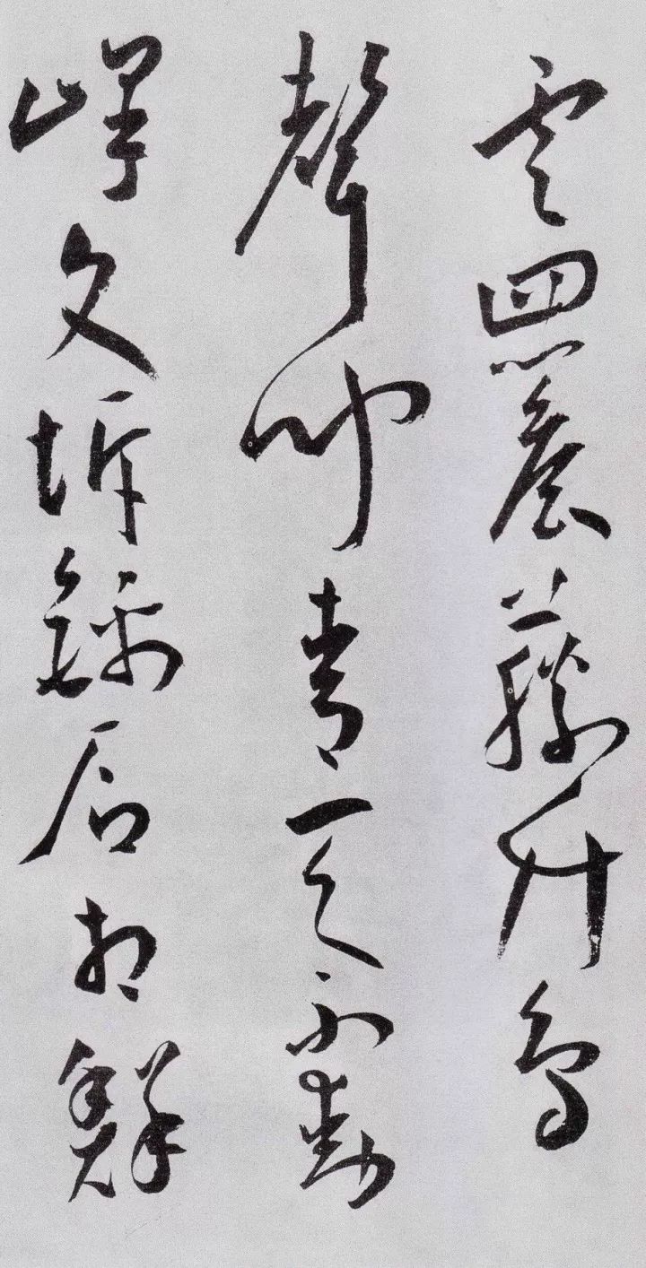 王寵草書《送友生游茅山詩》