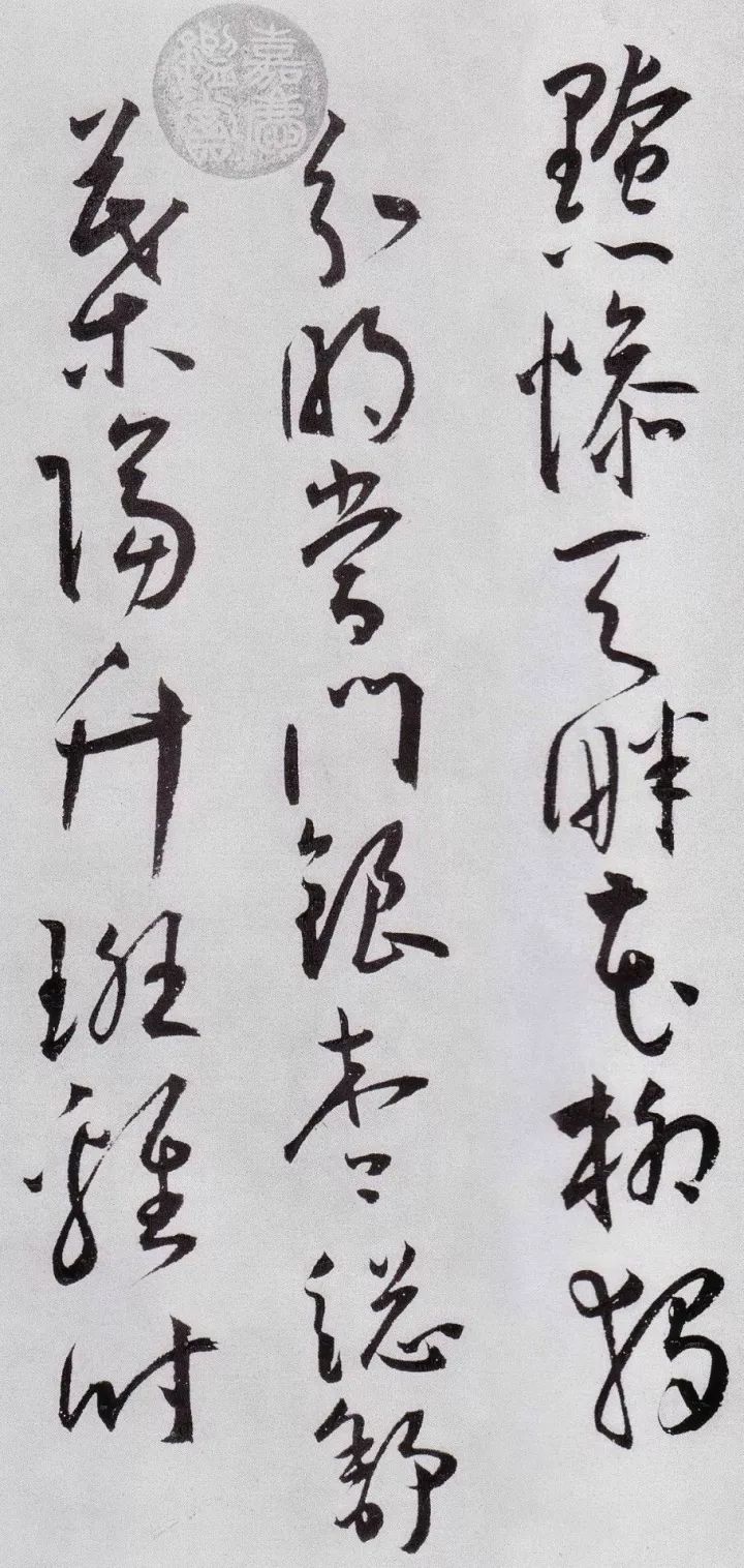 王寵草書《送友生游茅山詩》
