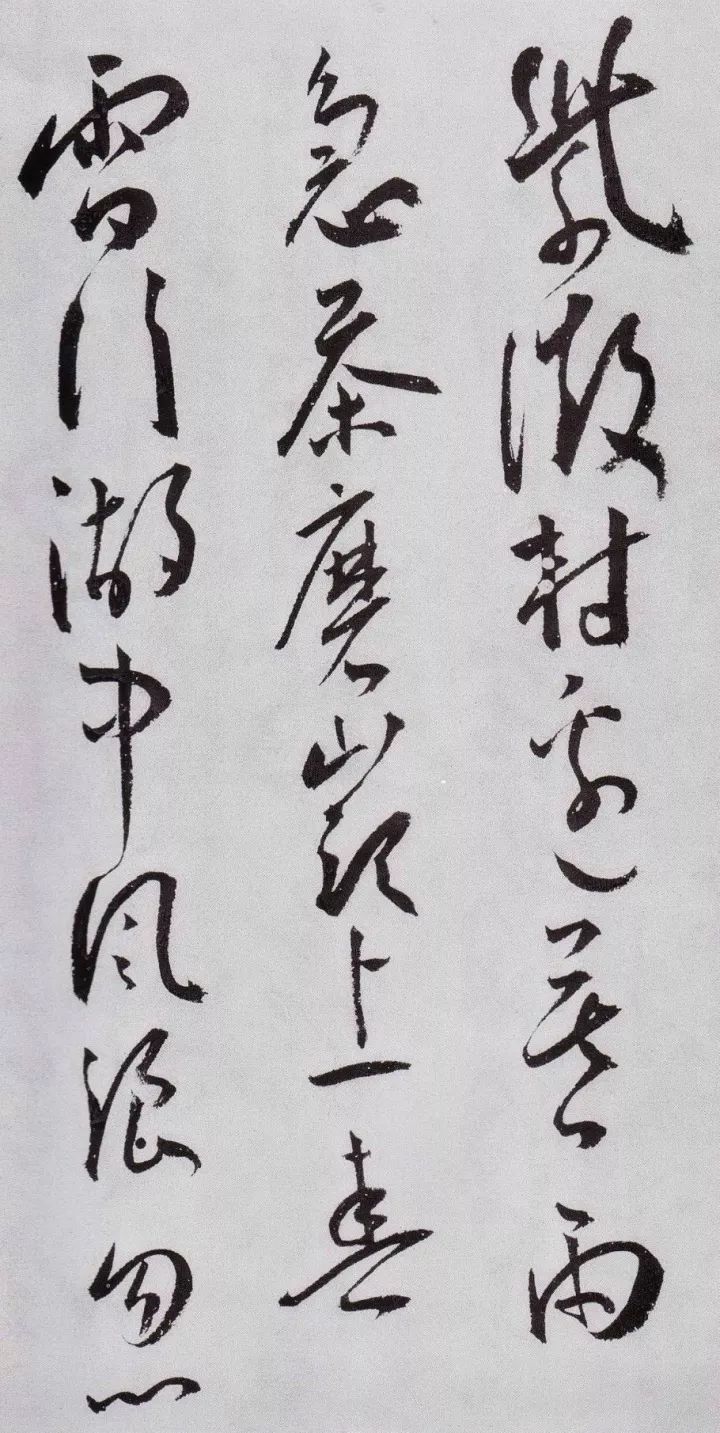 王寵草書《送友生游茅山詩》