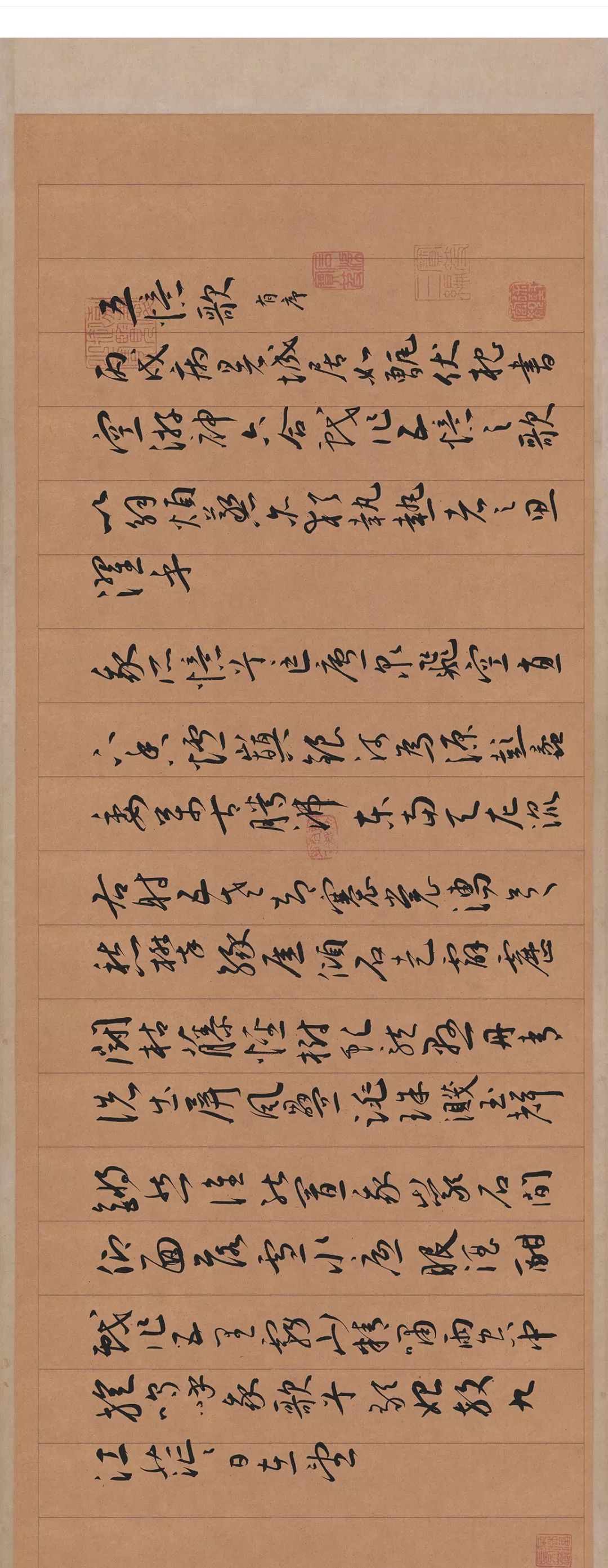 王寵行草《自書五憶歌》