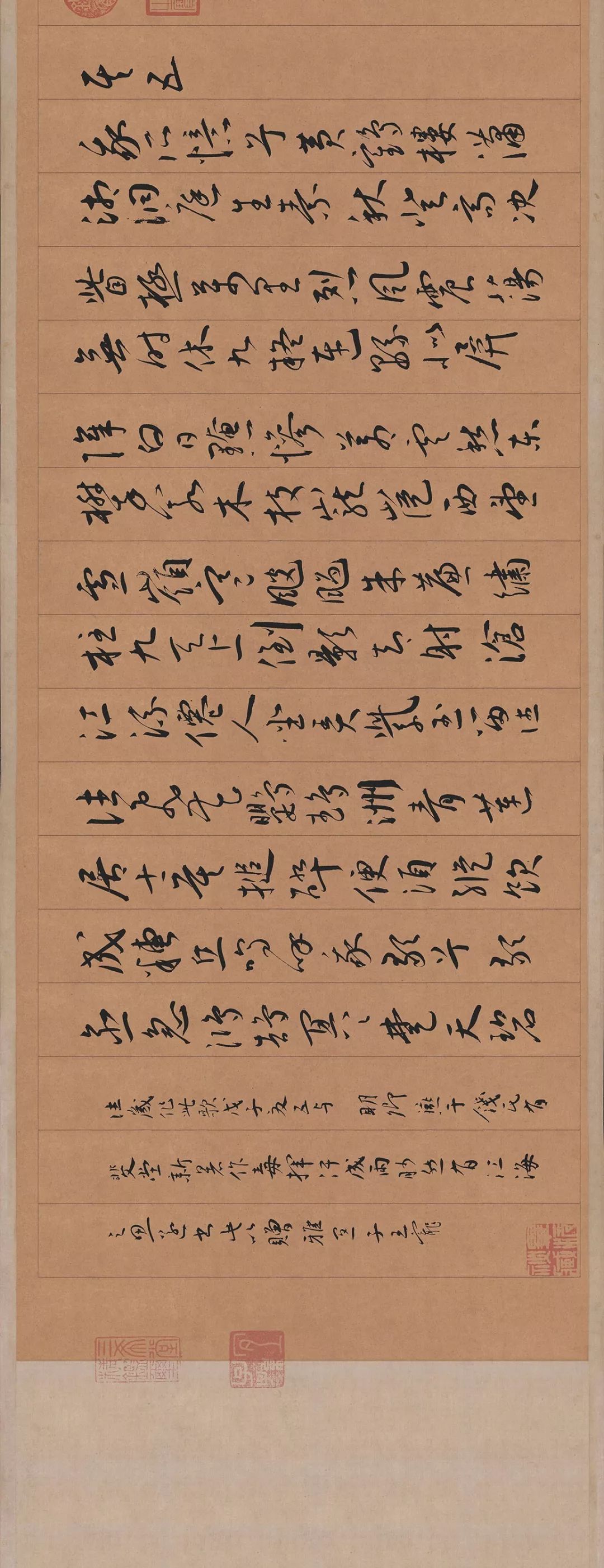 王寵行草《自書五憶歌》