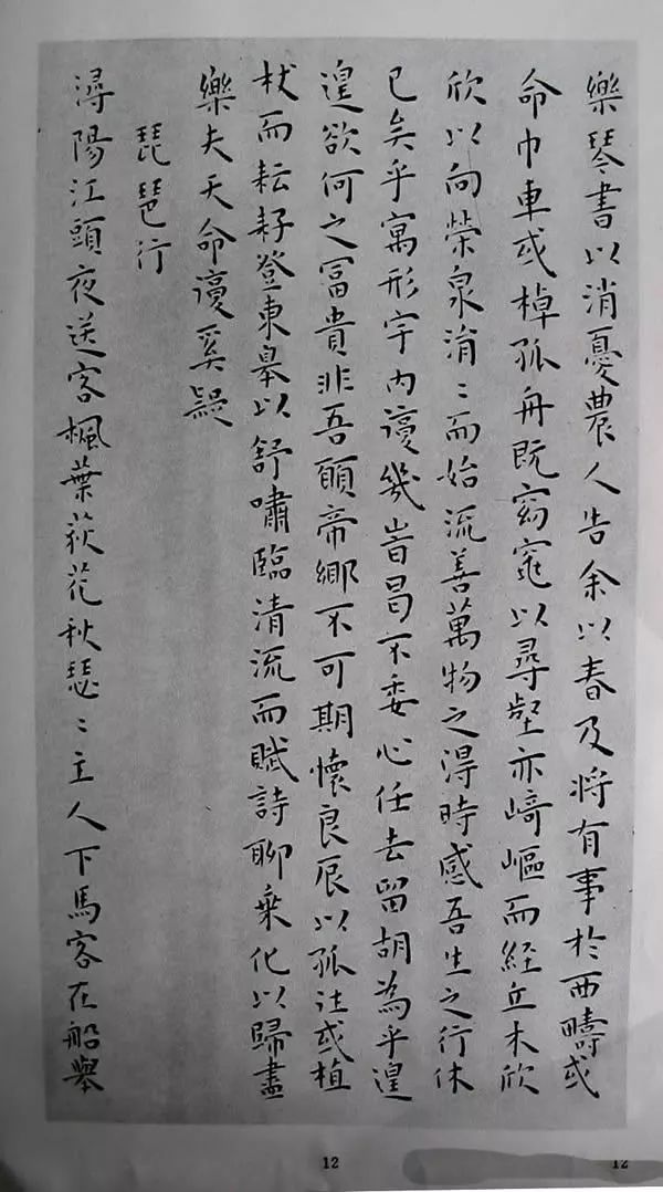 王寵楷書欣賞《明雅宜山人小楷真跡》