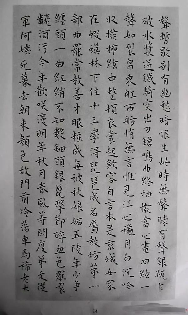 王寵楷書欣賞《明雅宜山人小楷真跡》