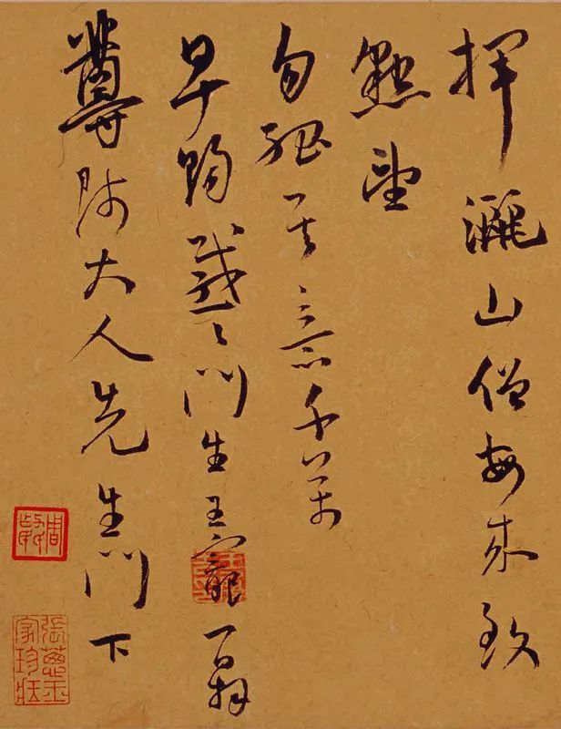 王寵書法草書作品欣賞《昨辱帖》