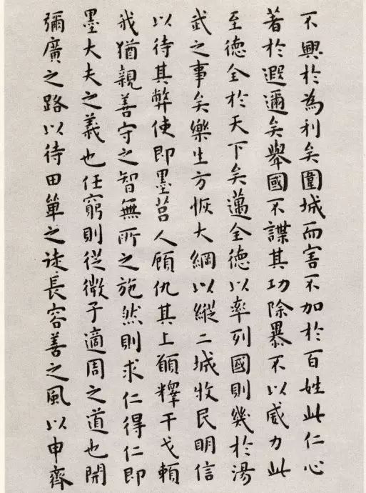 明代王寵楷書欣賞臨《樂毅論》