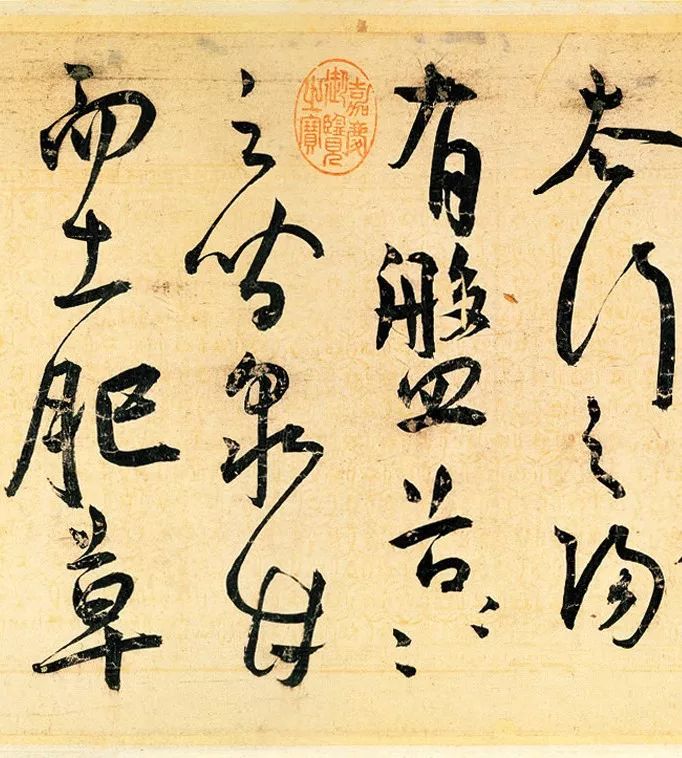 王寵草書作品欣賞《送李愿歸盤谷序》