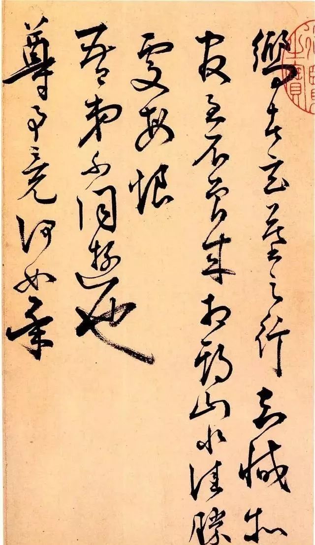 王寵《玄墓之行帖》書法欣賞