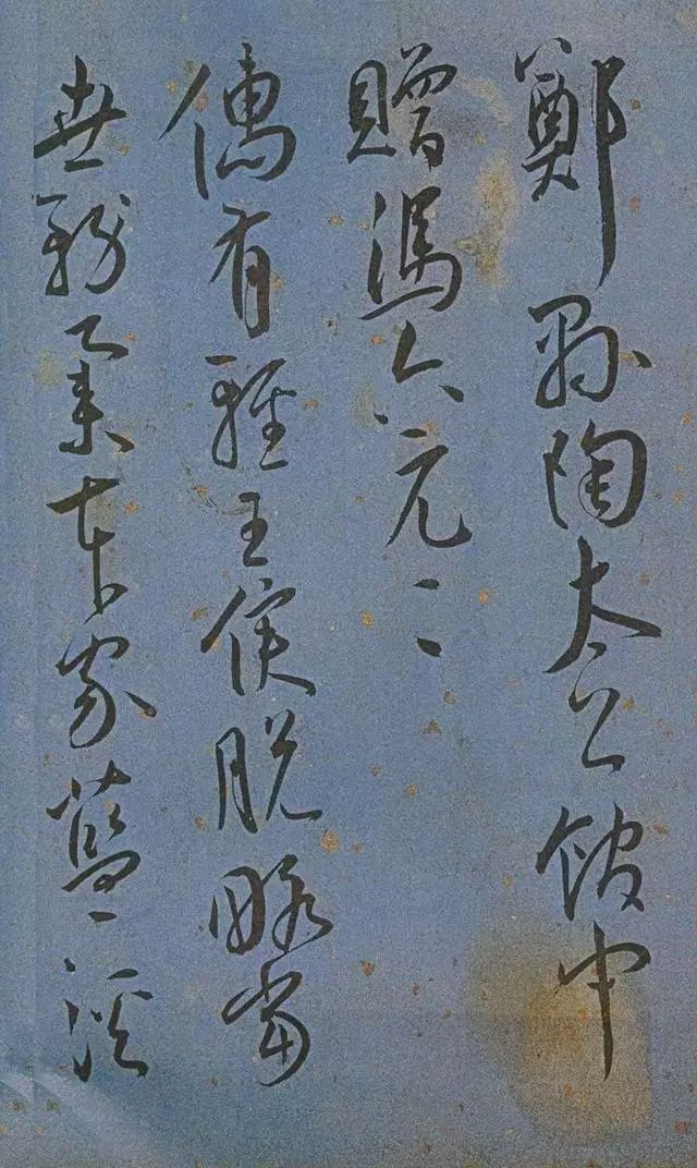 王寵草書《王昌齡詩》 王寵草書《王昌齡詩》