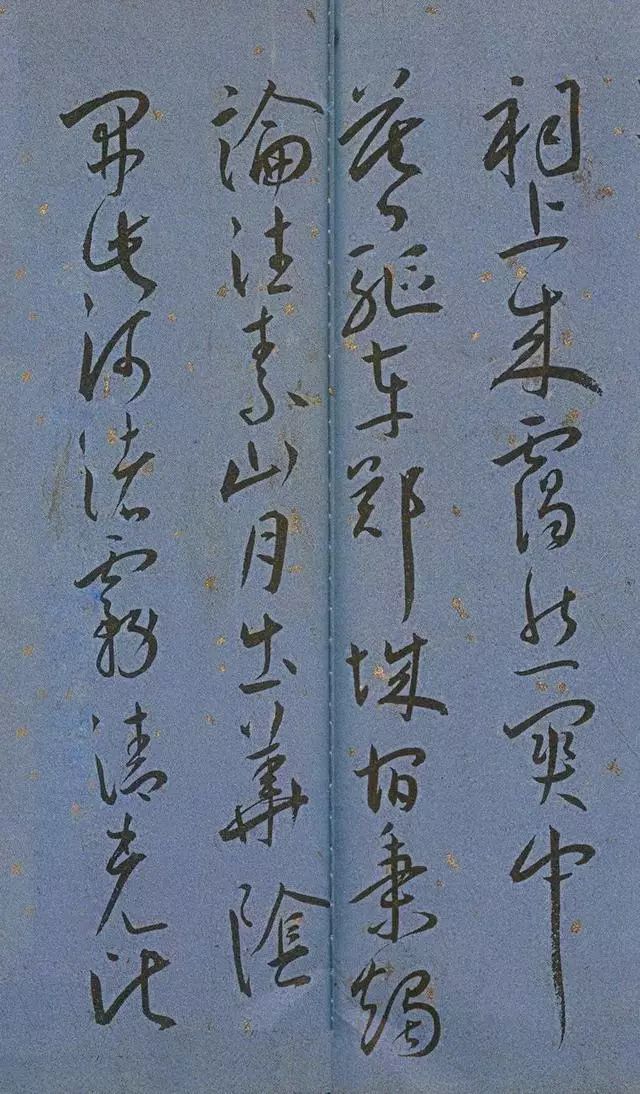 王寵草書《王昌齡詩》
