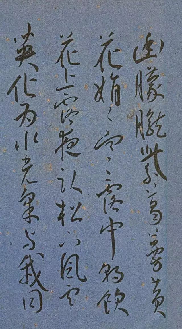王寵草書《王昌齡詩》