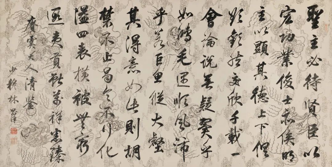 清朝林則徐書法作品《圣主得賢臣頌》 清朝林則徐書法作品《圣主得賢臣頌》