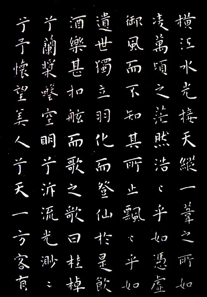王寵小楷《前后赤壁賦》作品欣賞