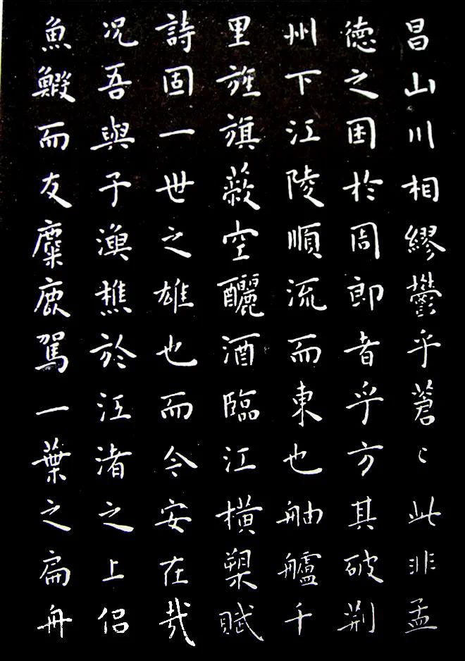 王寵小楷《前后赤壁賦》作品欣賞