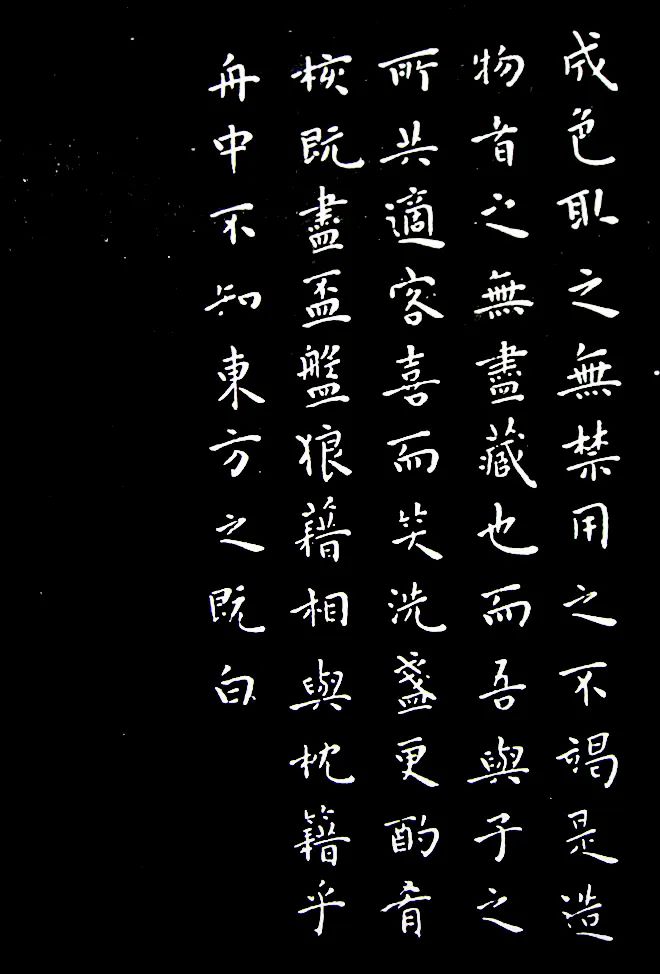王寵小楷《前后赤壁賦》作品欣賞