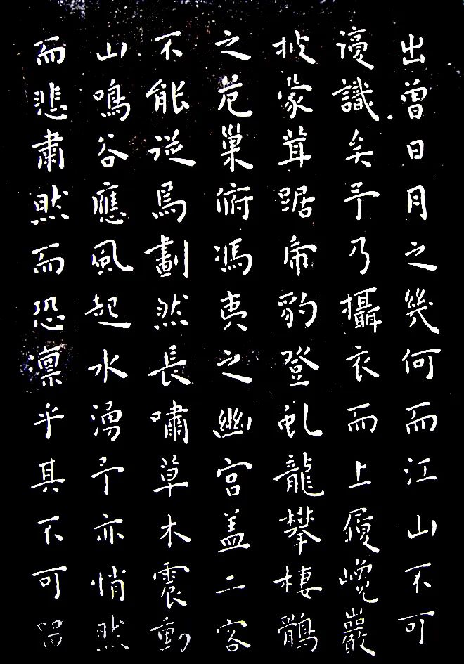 王寵小楷《前后赤壁賦》作品欣賞