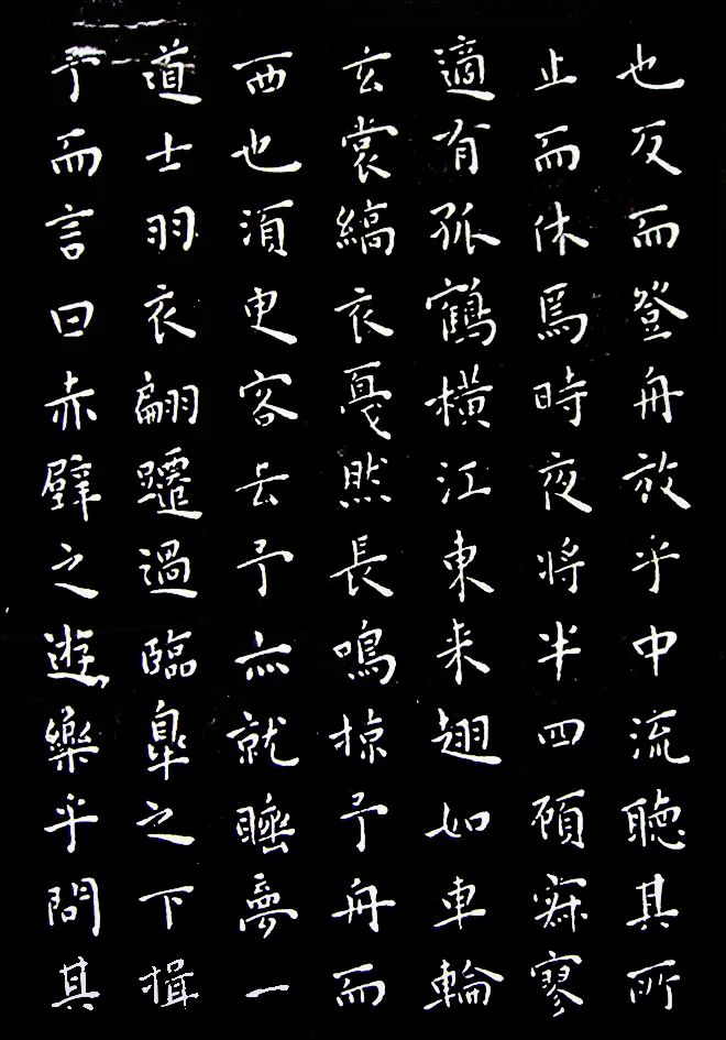 王寵小楷《前后赤壁賦》作品欣賞