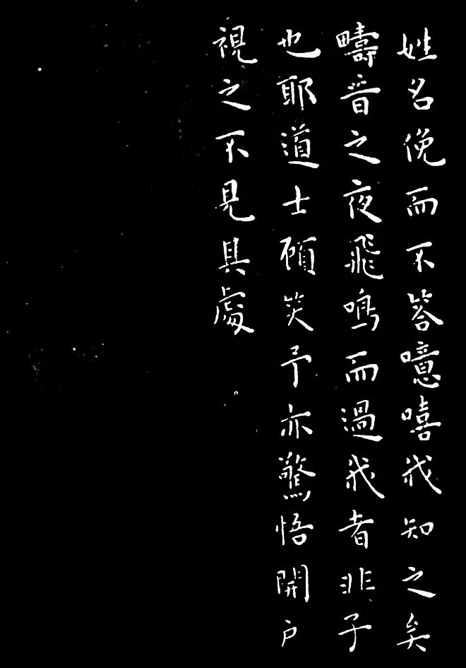 王寵小楷《前后赤壁賦》作品欣賞