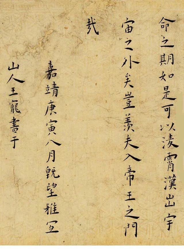 王寵小楷《樂志論》手卷