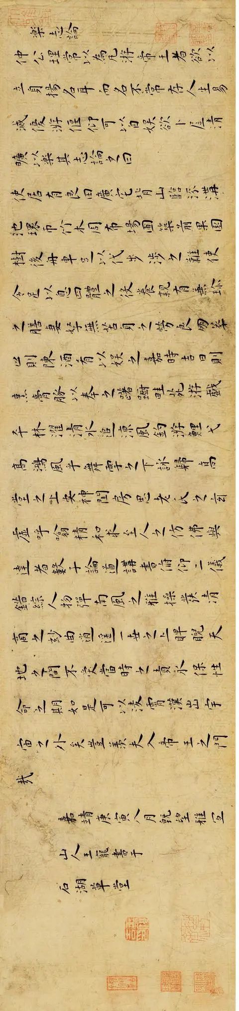 王寵小楷《樂志論》手卷