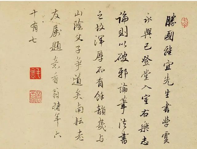王寵小楷《樂志論》手卷