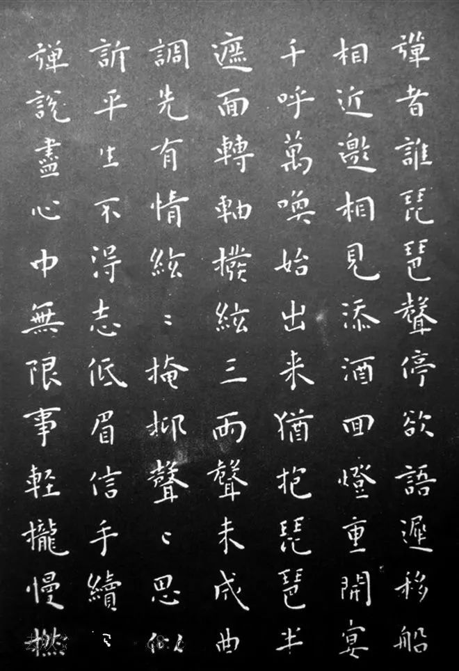 王寵小楷《琵琶行》