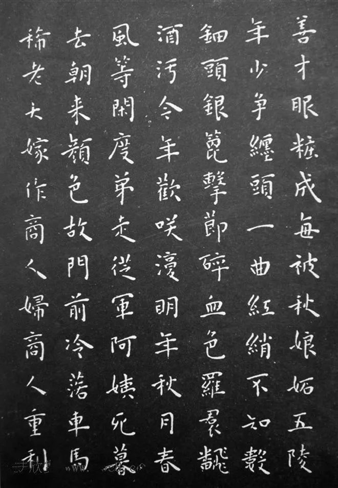 王寵小楷《琵琶行》