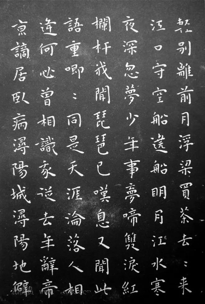 王寵小楷《琵琶行》