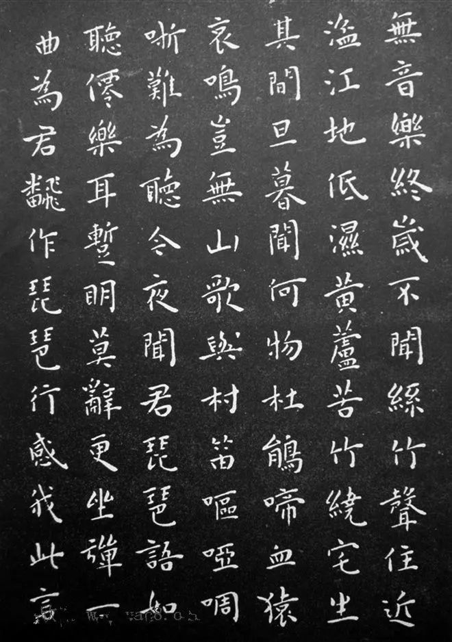 王寵小楷《琵琶行》