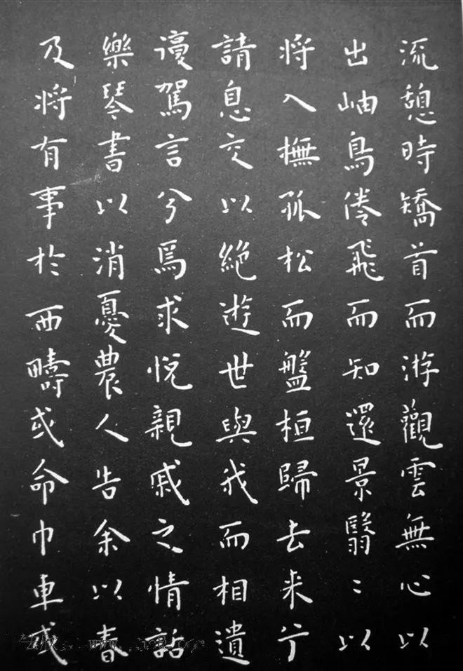 王寵小楷《歸去來辭》