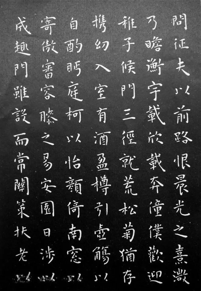 王寵小楷《歸去來辭》