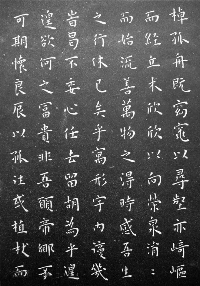 王寵小楷《歸去來辭》