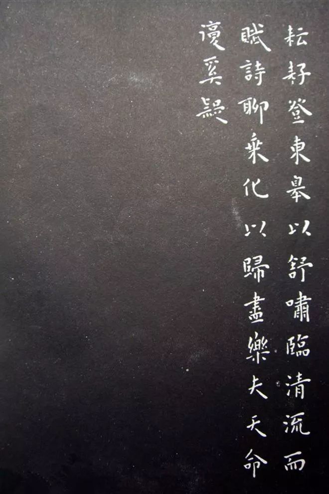 王寵小楷《歸去來辭》