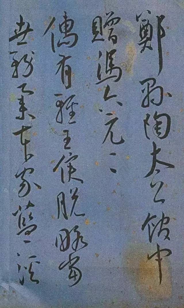 明代王寵草書《王昌齡詩卷》欣賞