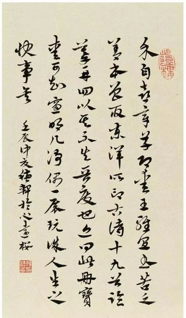 王寵行書《晚曉詩冊》欣賞