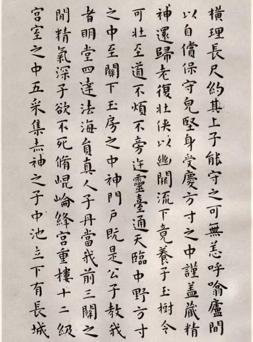 明代王寵小楷臨《黃庭經(jīng)》