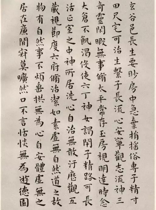 明代王寵小楷臨《黃庭經(jīng)》