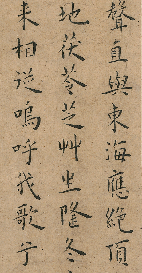 明代王寵小楷冊(cè)頁(yè)《竹林七賢》
