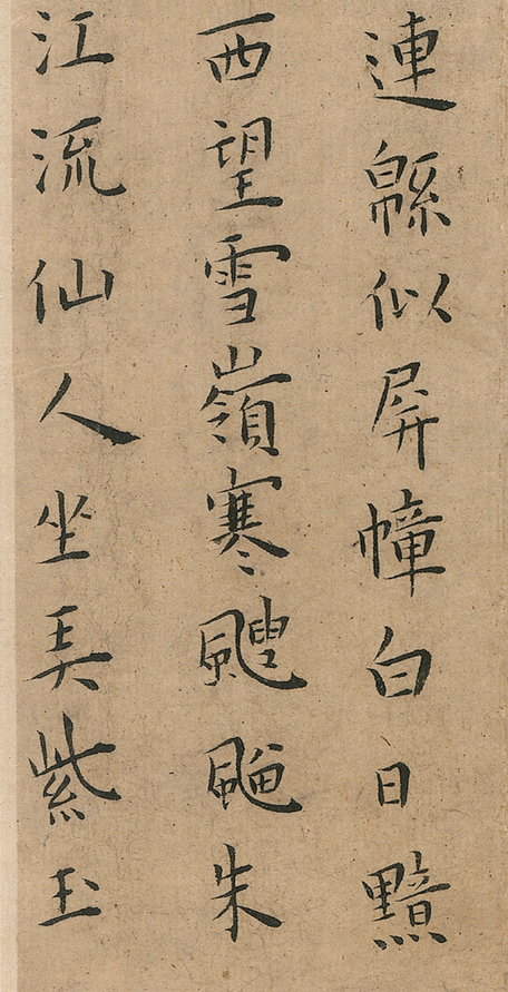 明代王寵小楷冊(cè)頁(yè)《竹林七賢》
