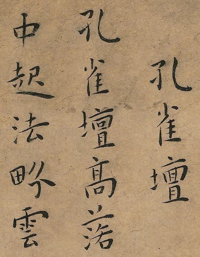 明代王寵小楷冊(cè)頁(yè)《竹林七賢》