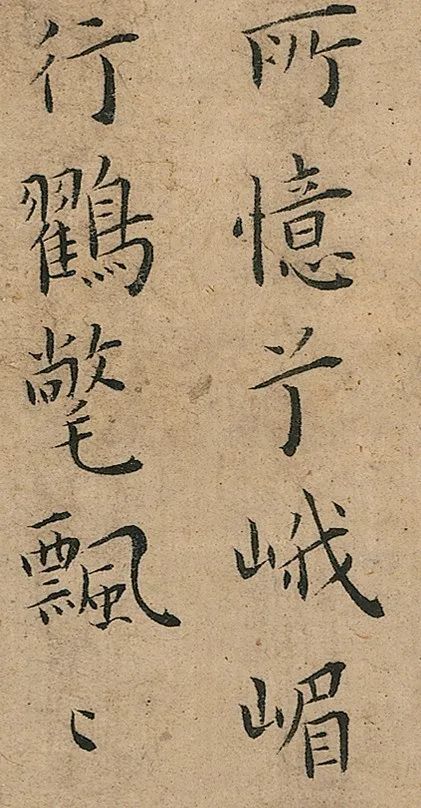 明代王寵小楷冊(cè)頁(yè)《竹林七賢》
