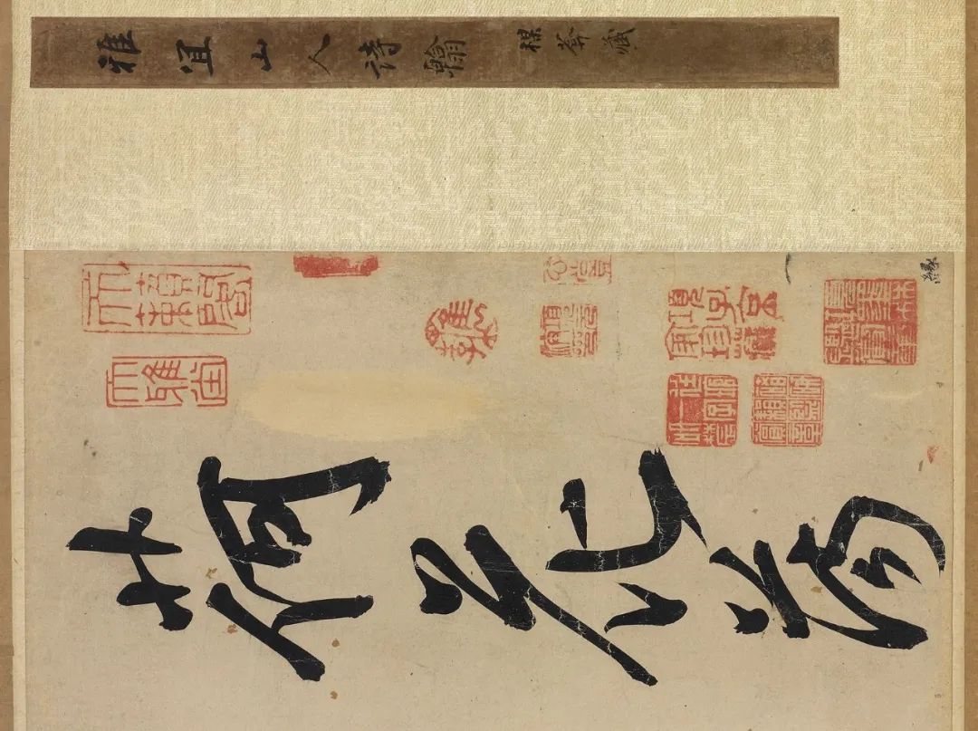 王寵行草書《雅宜山人詩翰》 王寵行草書《雅宜山人詩翰》