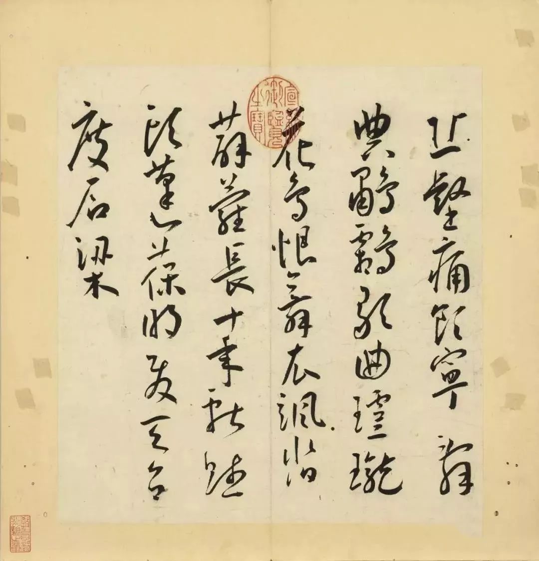 王寵草書《雜書帖》