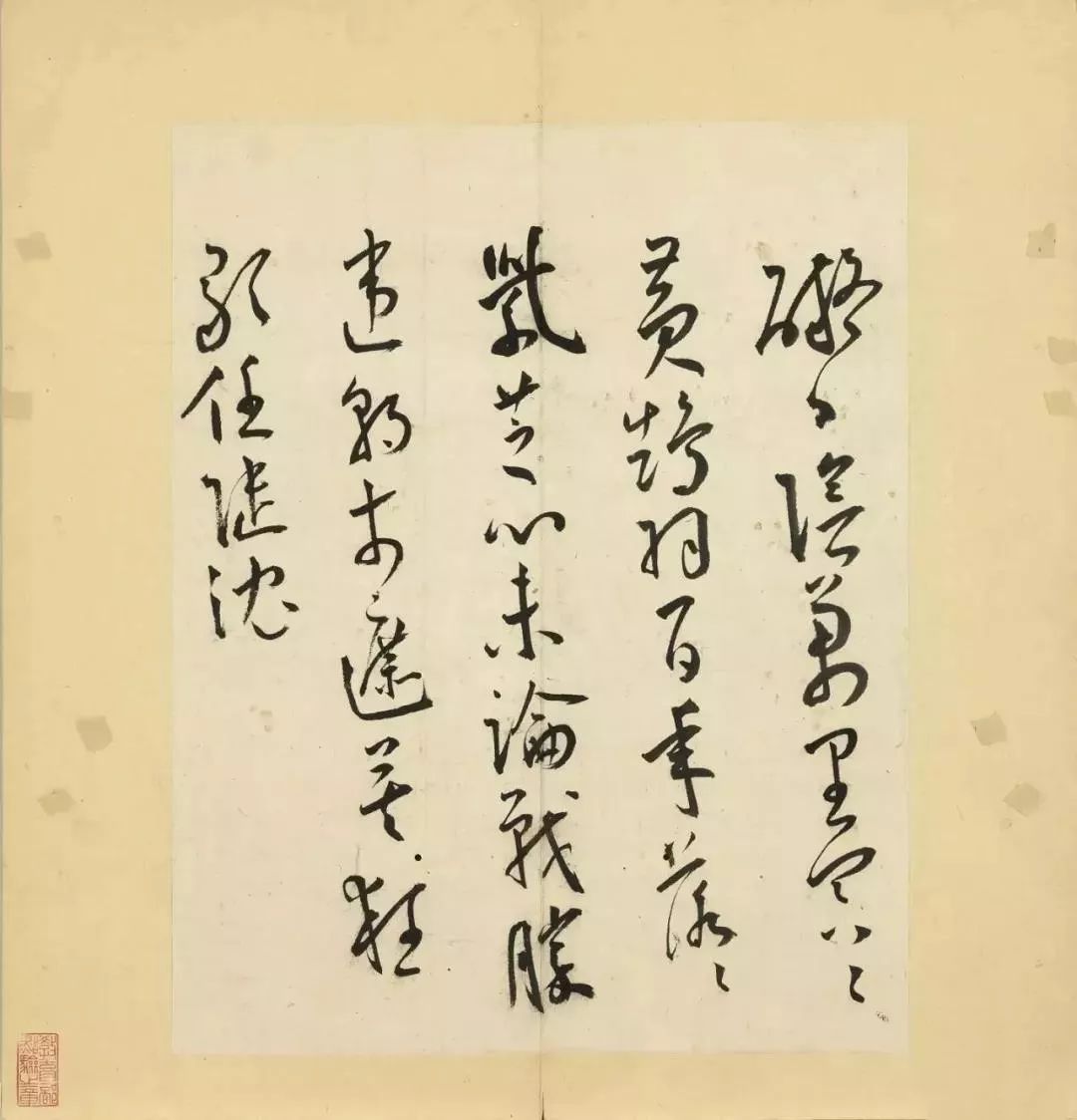 王寵草書《雜書帖》